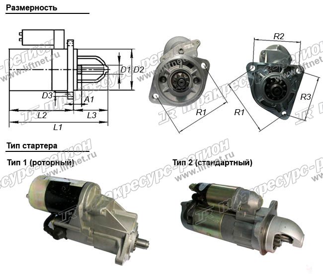 Стартер NISSAN TD27 23300-6K200