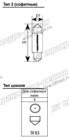 Лампа СФ 2432 24V /10W/